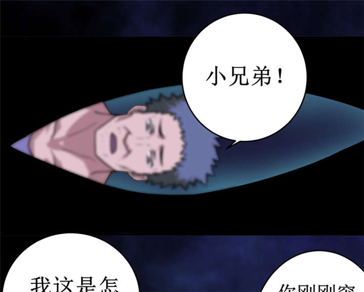 我是捡金师漫画下拉免费漫画,第21章：水下惊魂1图