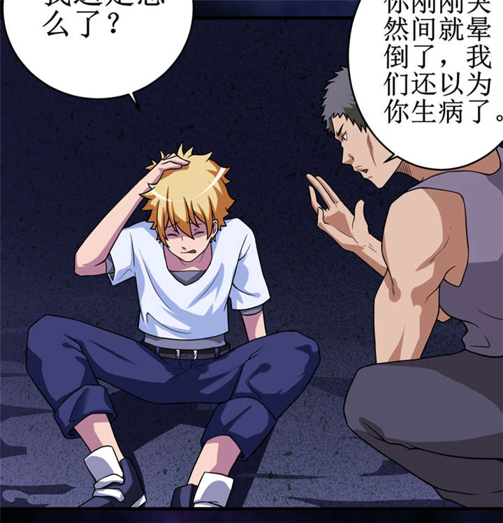 我是捡金师漫画下拉免费漫画,第21章：水下惊魂2图