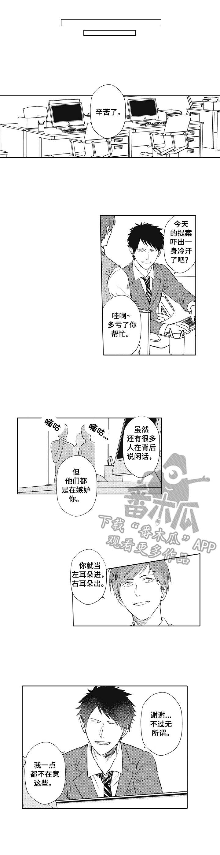 国内保姆漫画,第10章：受伤3图