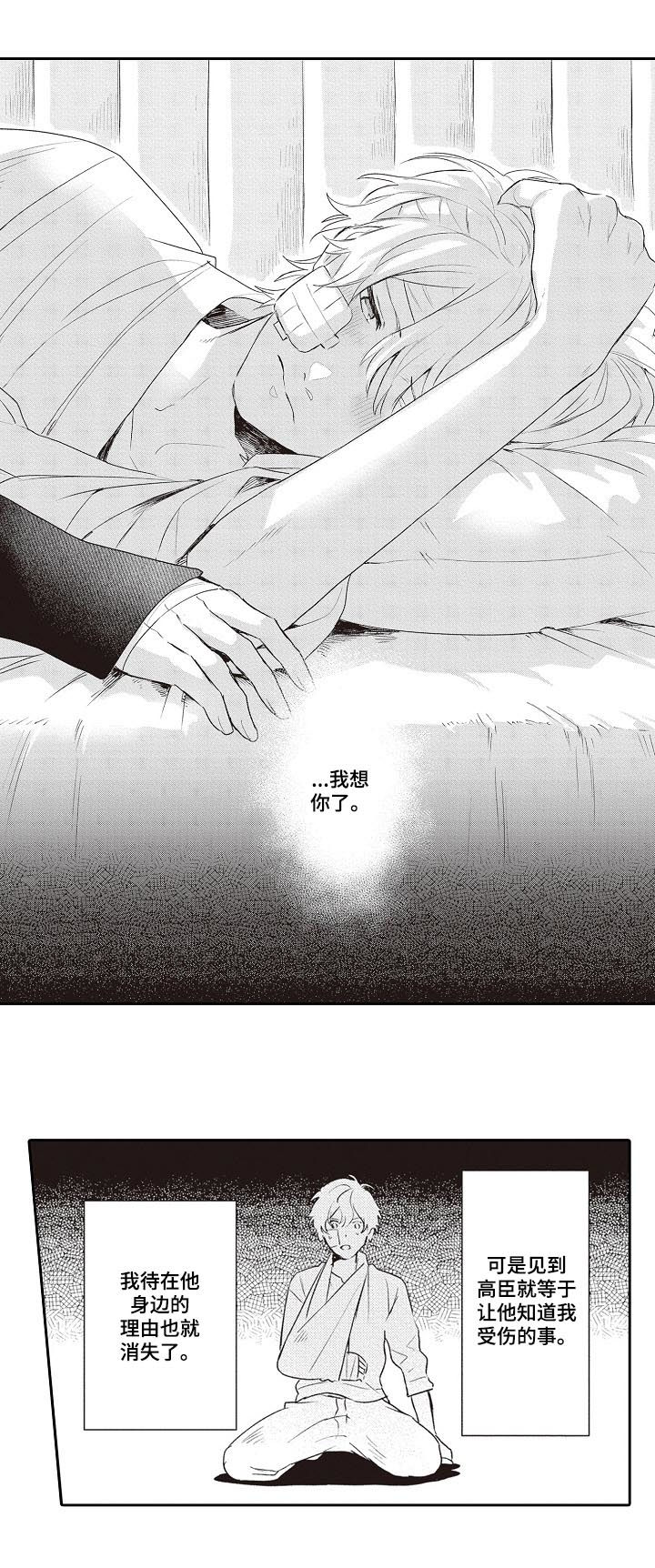 保姆当模特惊艳全场漫画,第25章：为什么拦着我5图