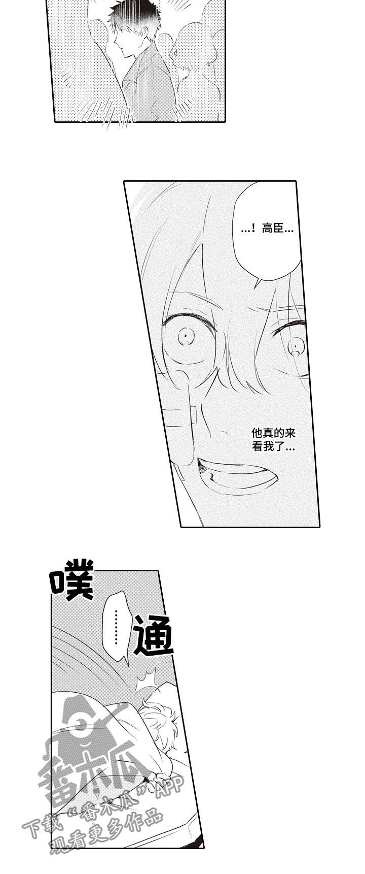 保姆当模特惊艳全场漫画,第25章：为什么拦着我4图