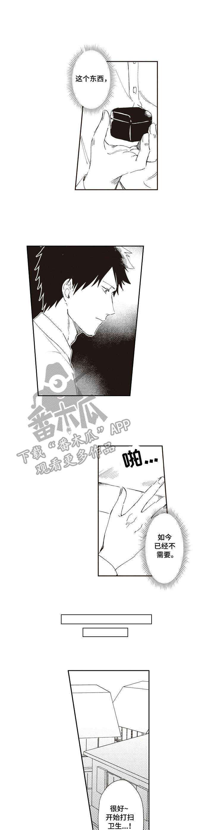 给模特做保姆漫画,第19章：心痛4图