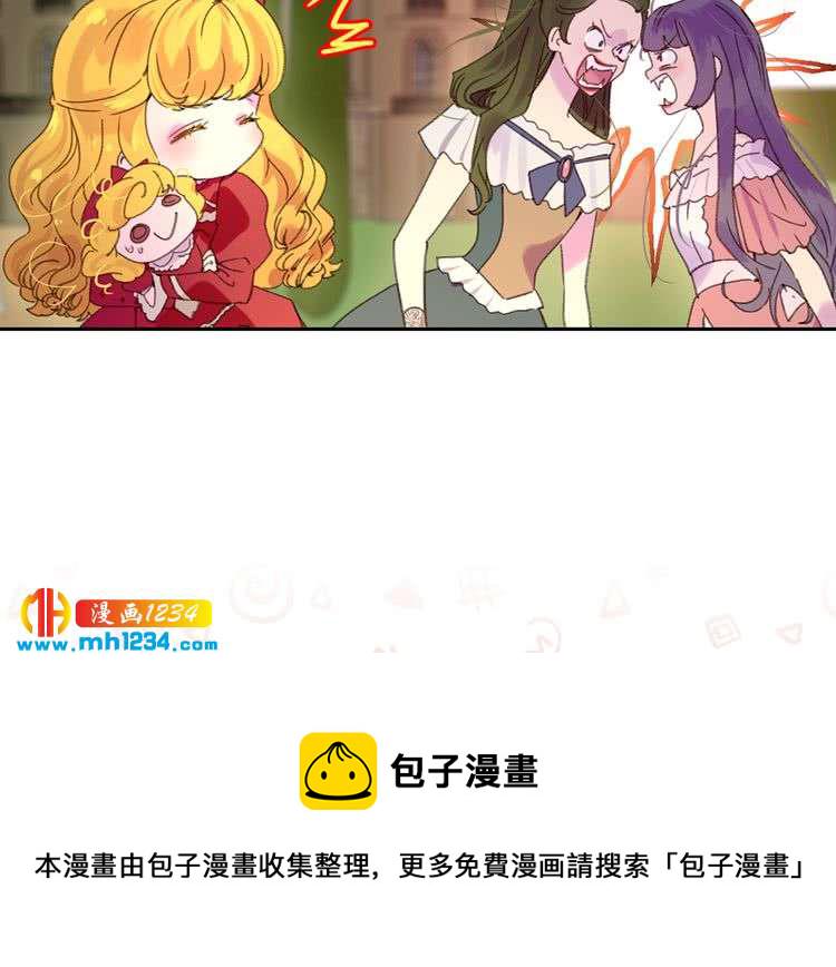 不要小看女配角吧漫画,第109话 传送失败！5图