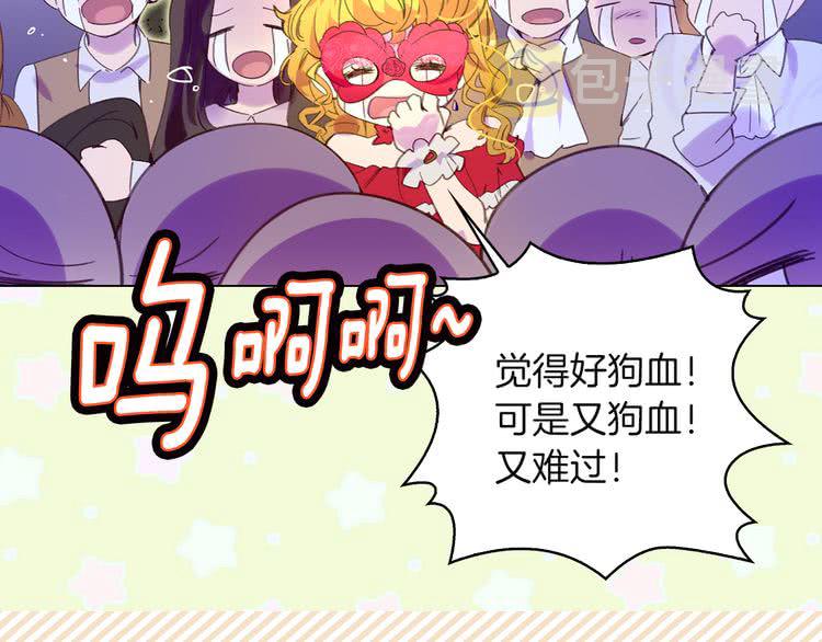 不要小看女配角小说在线免费阅读漫画,第54话 狗血的少年爱2图