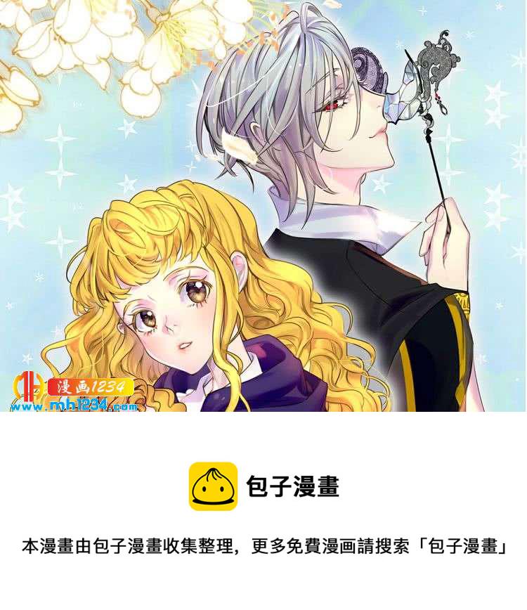 不要小看女配角吧漫画,第109话 传送失败！1图