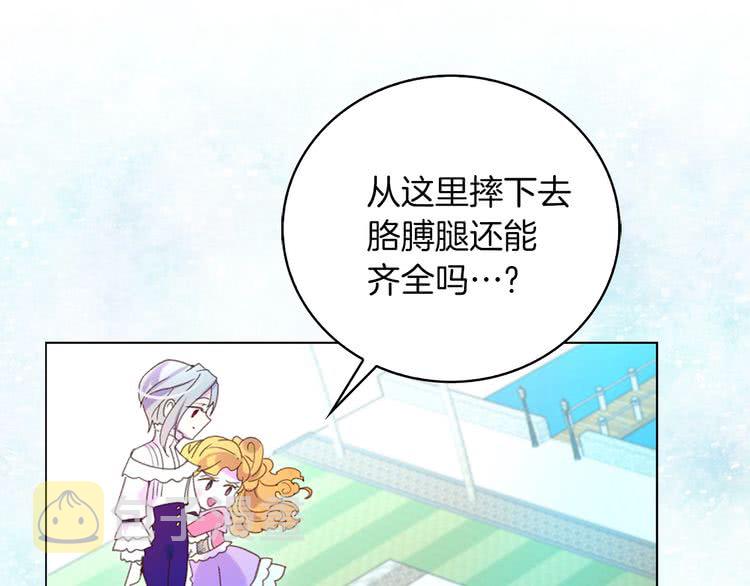 不要小看女配角小说在线免费阅读漫画,第80话 屋顶跳舞？！3图