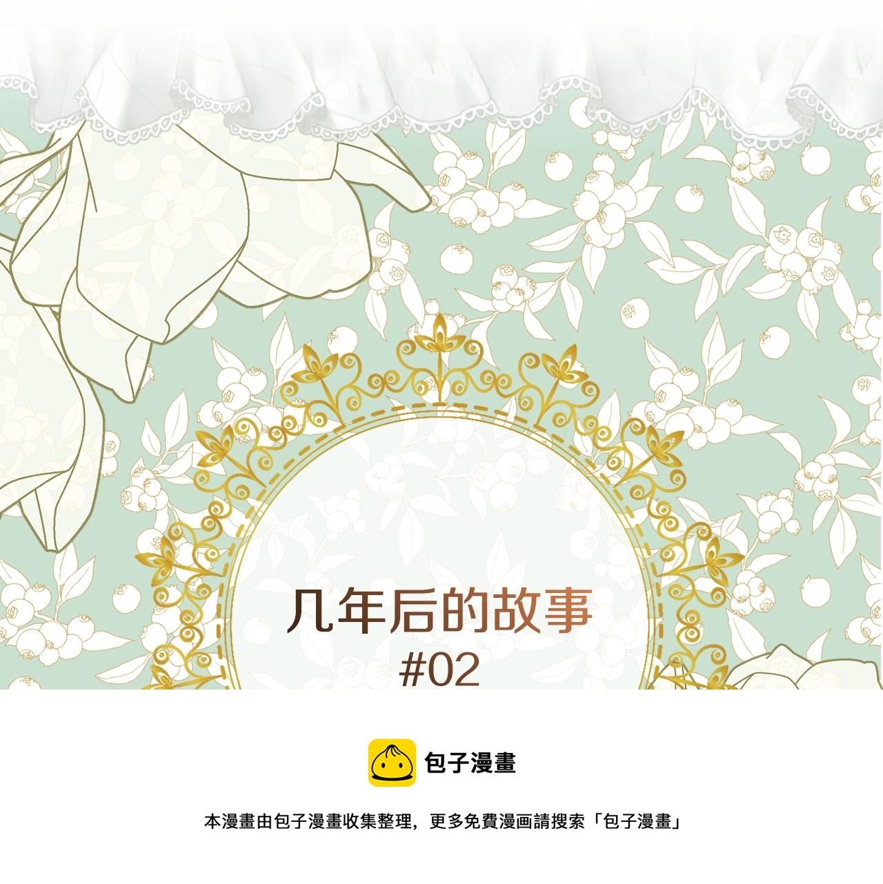 不要小看女配角漫画免费下拉阅读漫画,番外29 几年后的故事25图