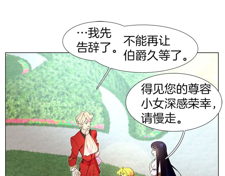 不要小看女配角人物简介漫画,第15话 邪恶的小九九1图