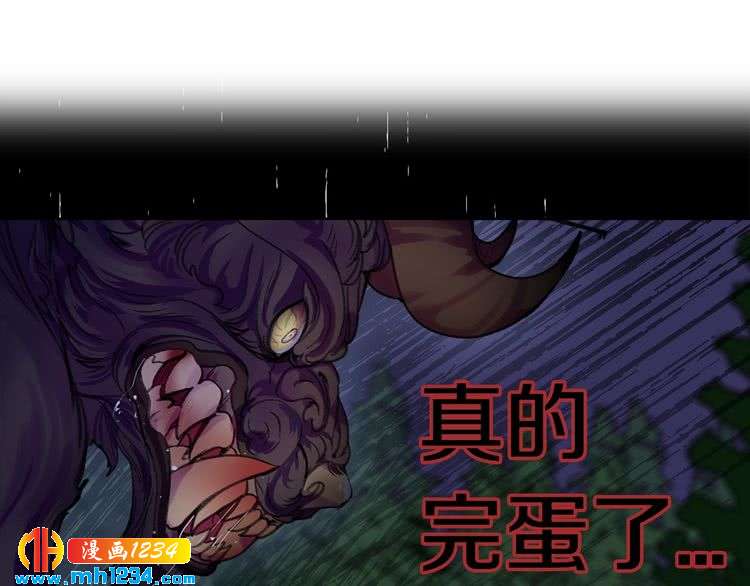 不要小看女配角免费观看全集漫画,第110话 千钧一发！4图