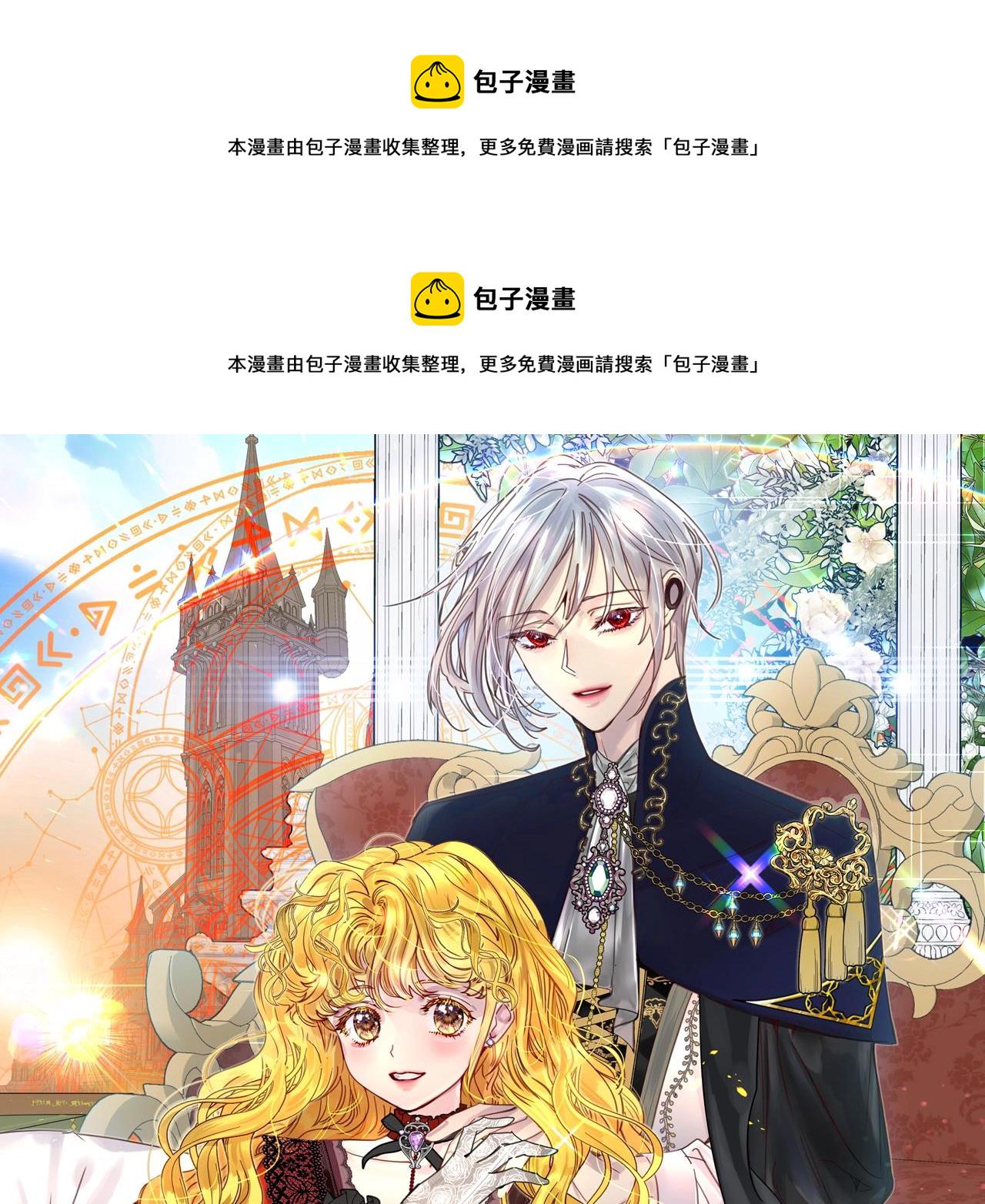 不要小看女配角漫画免费下拉阅读漫画,番外29 几年后的故事21图