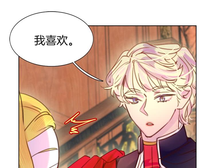 不要小看女配角伊芙琳结局漫画,第43话 我不想做救命稻草3图