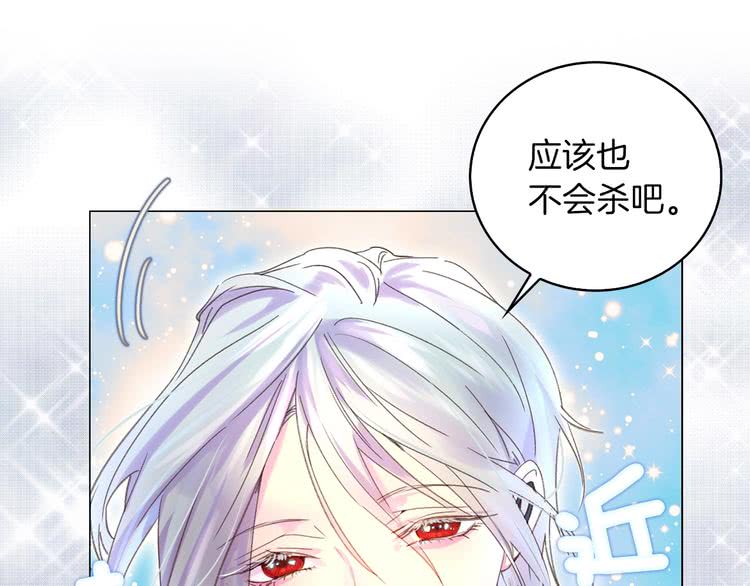 不要小看女配角小说免费阅读全集漫画,第81话 他为什么靠过来啊！！1图