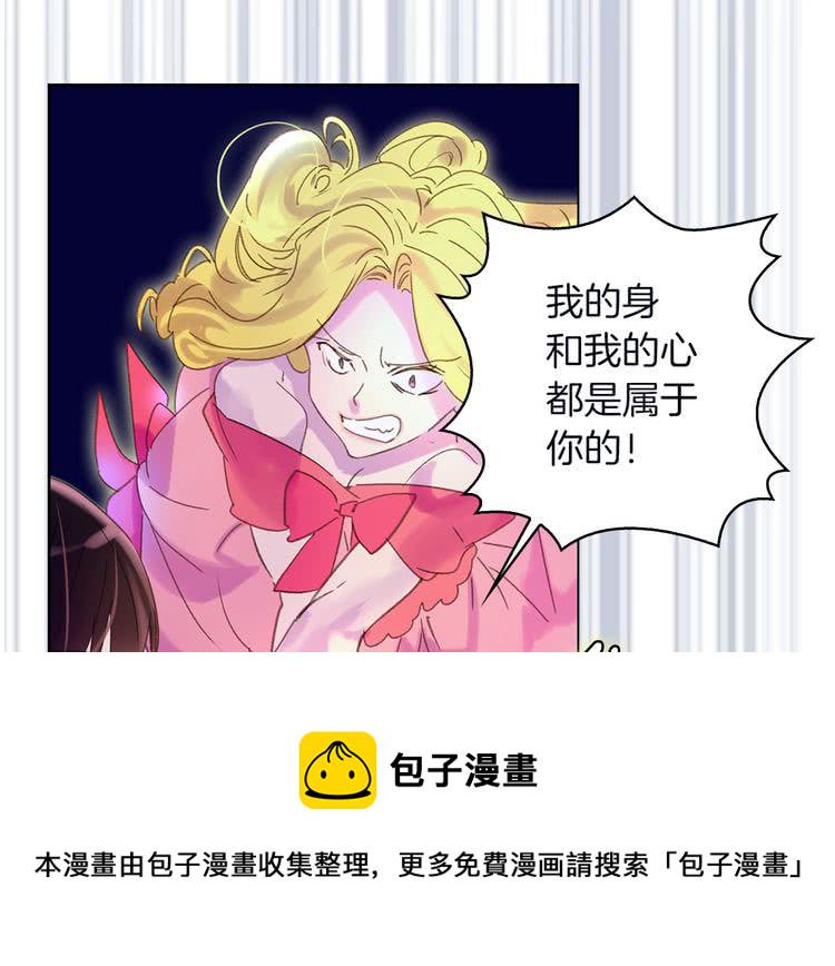 不要小看女配角漫画免费土豪漫画漫画,第66话 拔剑吧！女配角1图