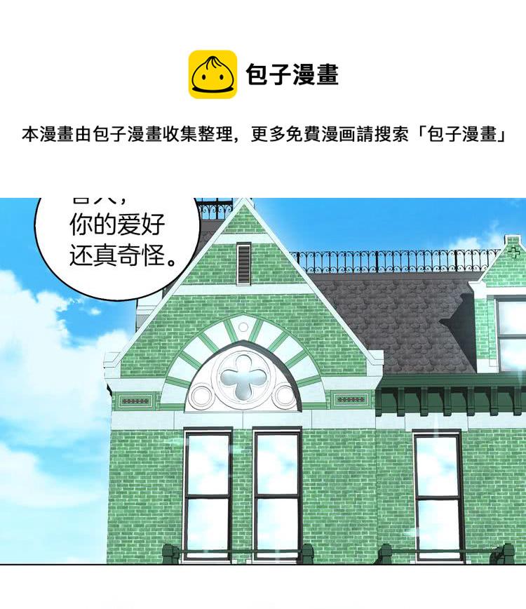 不要小看女配角小说在线免费阅读漫画,第80话 屋顶跳舞？！2图