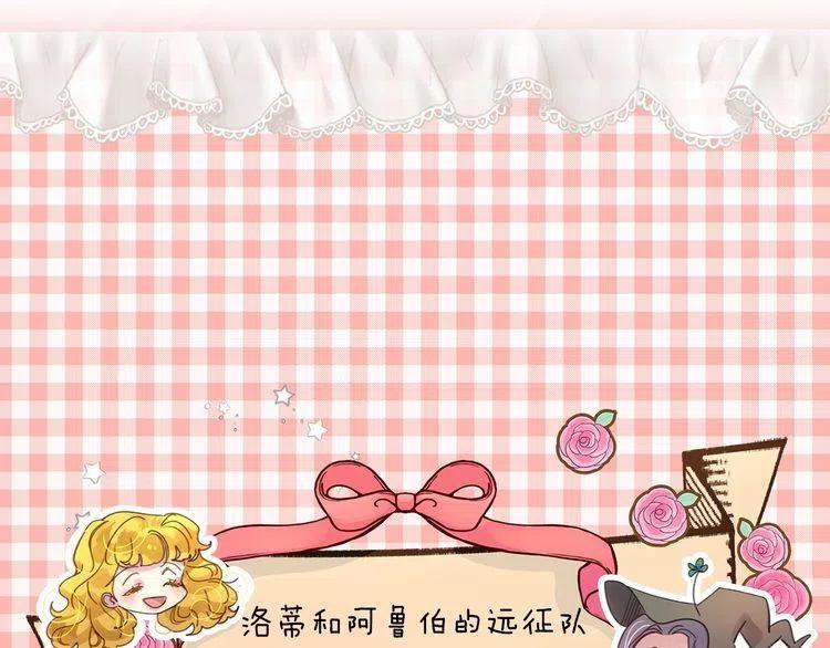 不要小看女配角漫画完整版第128话漫画,番外4 男友力max4图