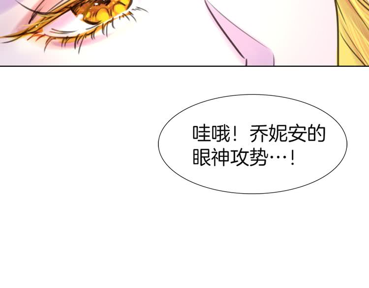 不要小看女配角伊芙琳结局漫画,第43话 我不想做救命稻草2图