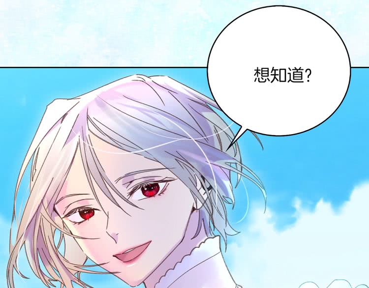 不要小看女配角小说在线免费阅读漫画,第80话 屋顶跳舞？！5图