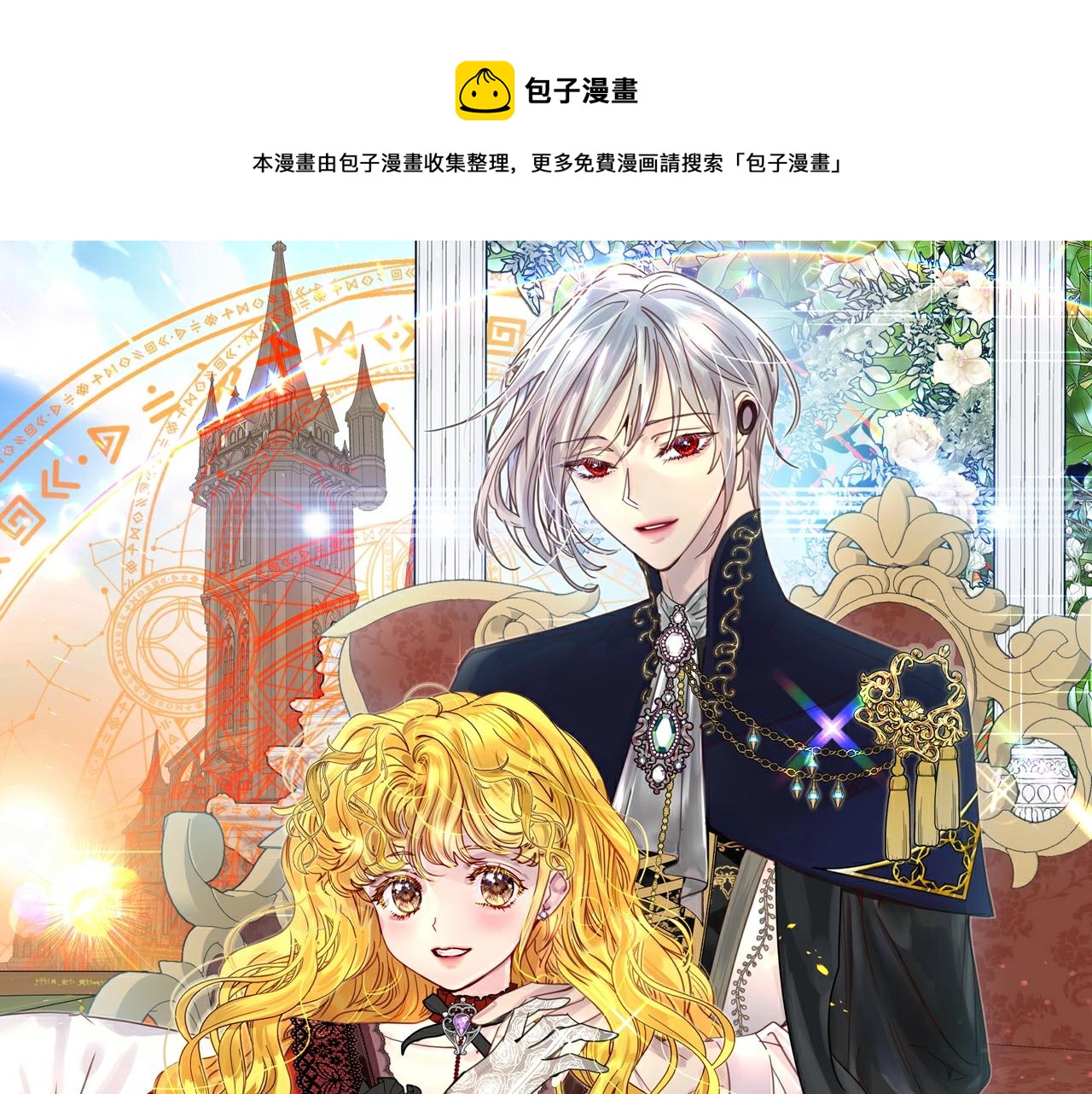 不要小看女配角cos漫画,番外26 小歪恋爱操作团31图