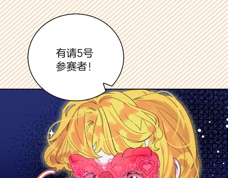 不要小看女配角小说在线免费阅读漫画,第54话 狗血的少年爱3图