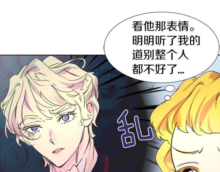 不要小看女配角人物简介漫画,第15话 邪恶的小九九5图