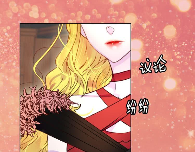 不要小看女配角伊芙琳结局漫画,第43话 我不想做救命稻草5图