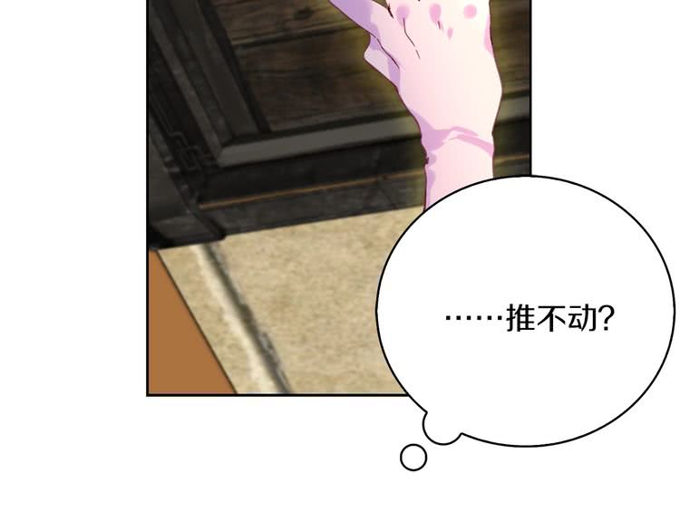 不要小看女配角免费漫画全集漫画,第94话 带你去看风景5图