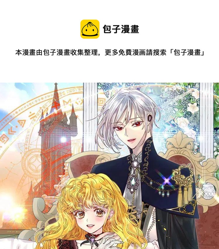 不要小看女配角漫画完整版第128话漫画,番外4 男友力max1图