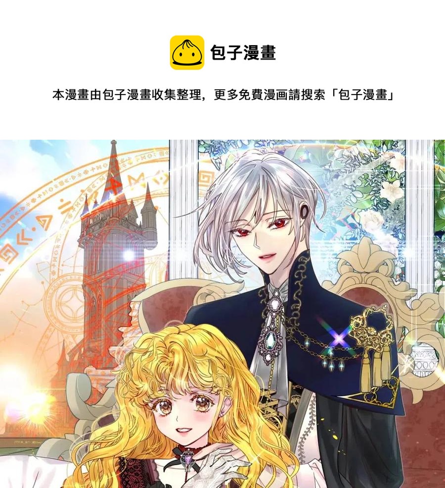 不要小看女配角小说原著大结局漫画,番外9 贾尼斯的老套路31图