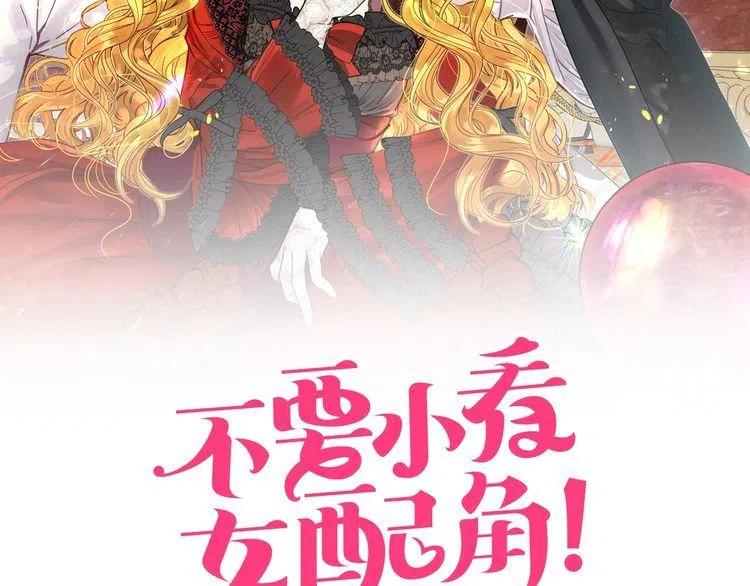 不要小看女配角漫画完整版第128话漫画,番外4 男友力max2图