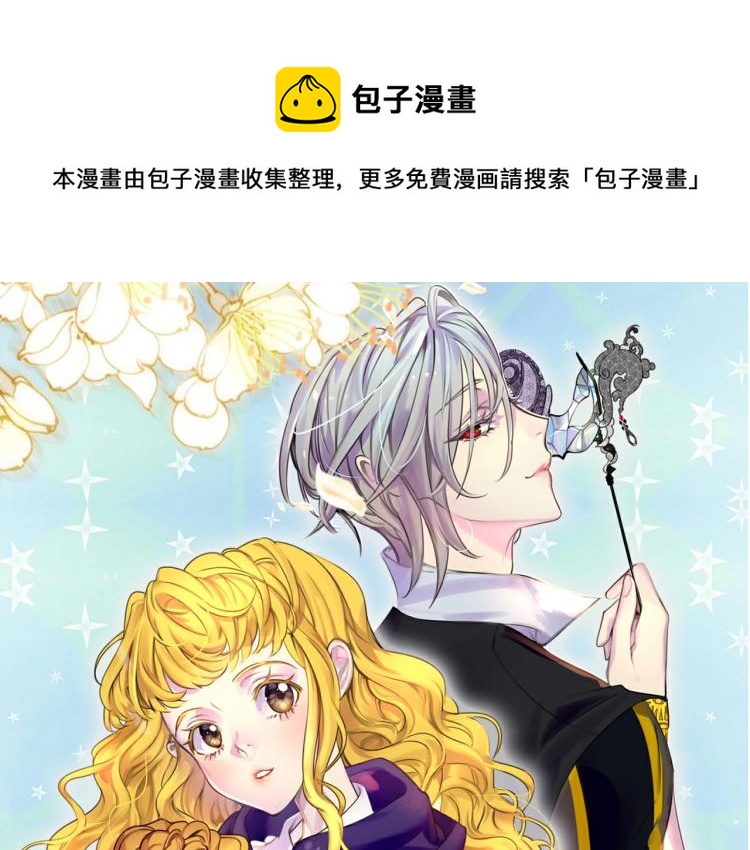 不要小看女配角111话免费阅读全集漫画,第134话 抢男人？1图
