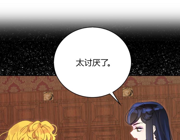 不要小看女配角111话免费阅读全集漫画,第134话 抢男人？5图