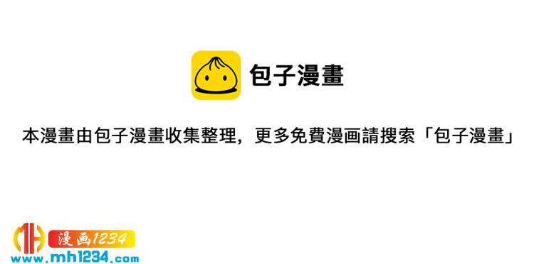 不要小看女配角吧漫画,第109话 传送失败！3图