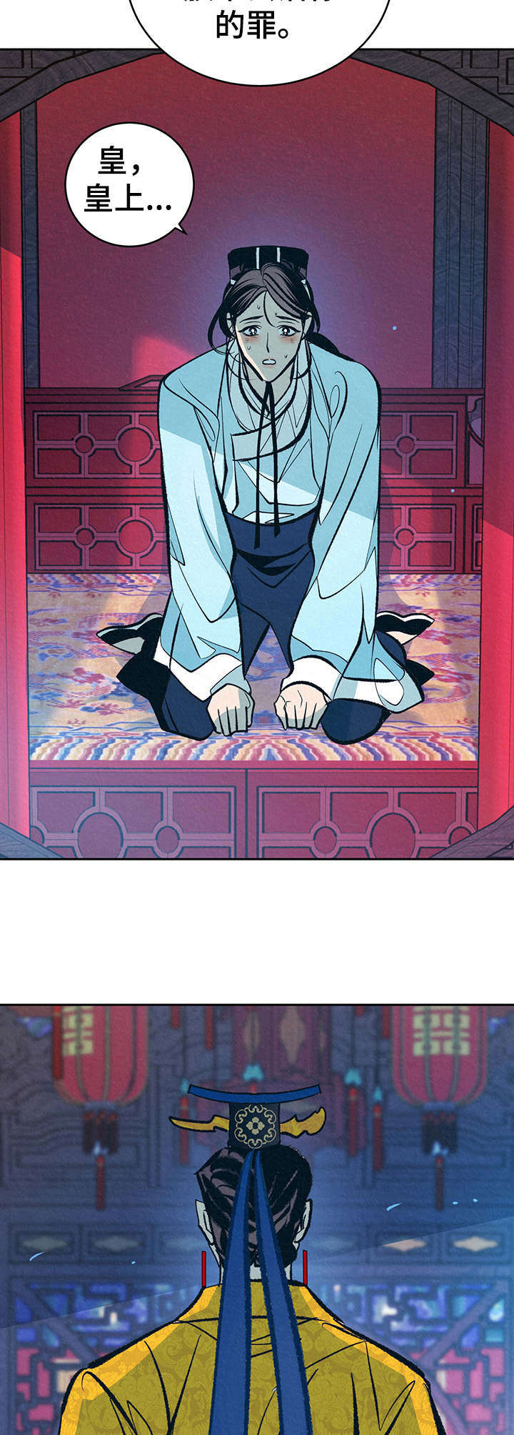 皇帝秘闻的另一个名字漫画,第19章：下套3图