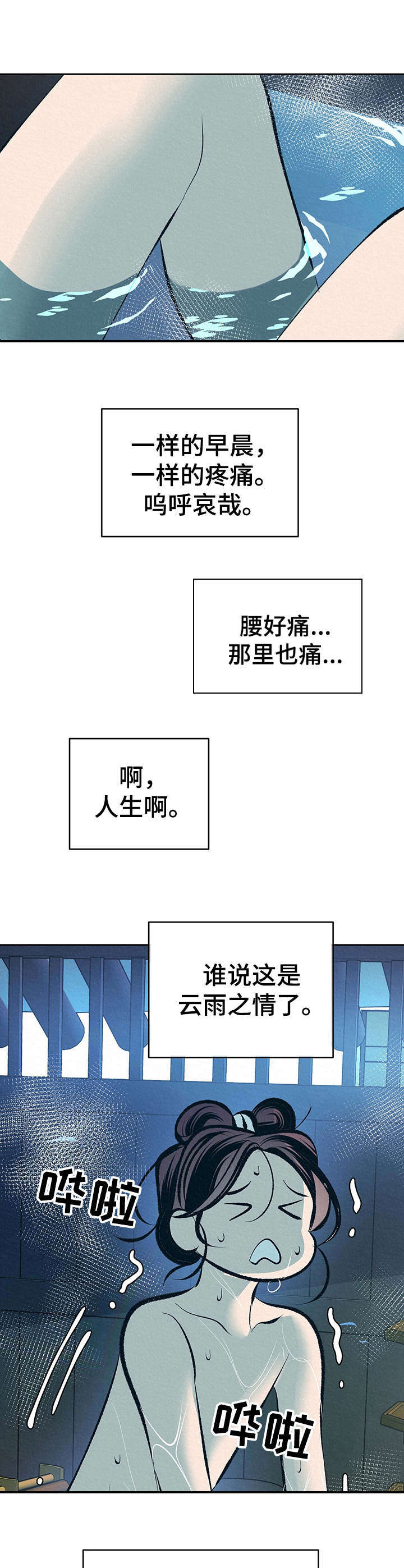 皇帝秘闻漫画全集免费下拉式漫画,第17章：太后召见3图