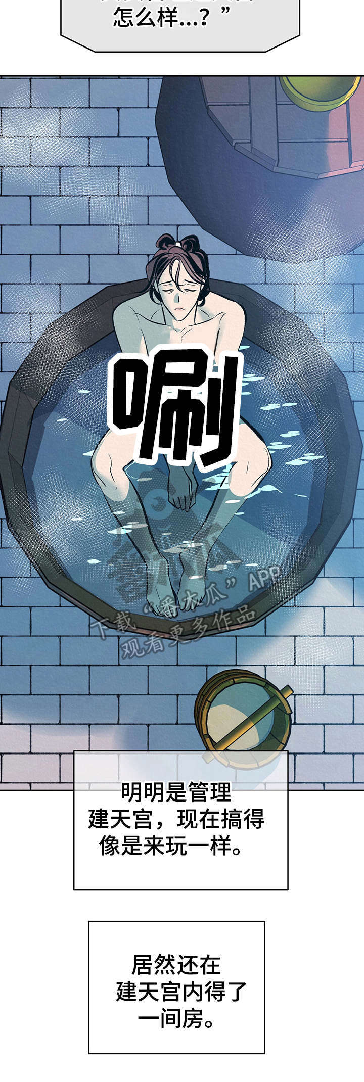 皇帝秘闻漫画全集免费下拉式漫画,第17章：太后召见2图