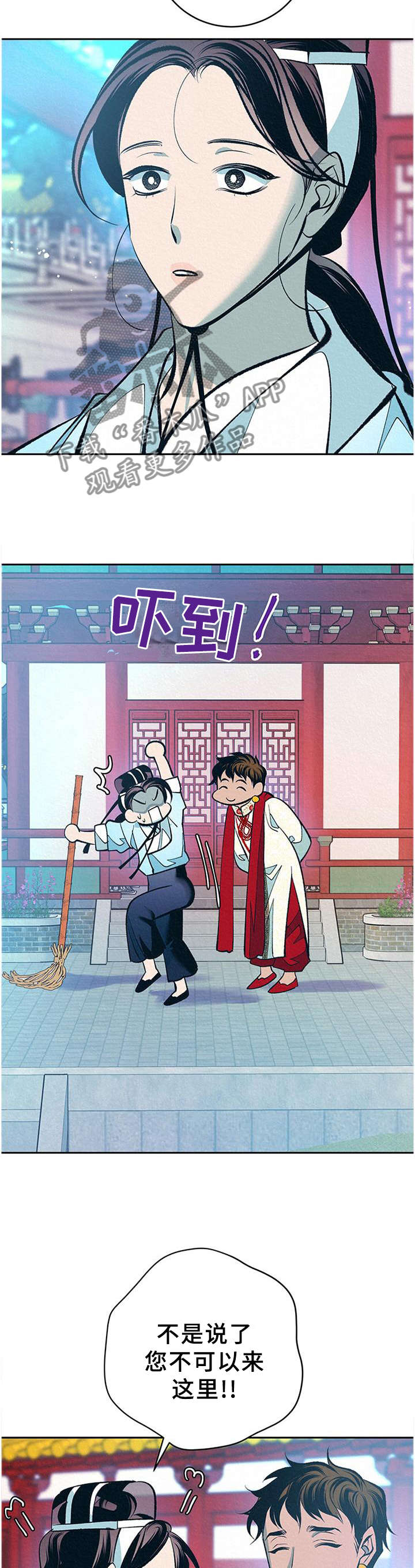 皇帝秘闻的另一个名字漫画,第33章：番外：分析5图
