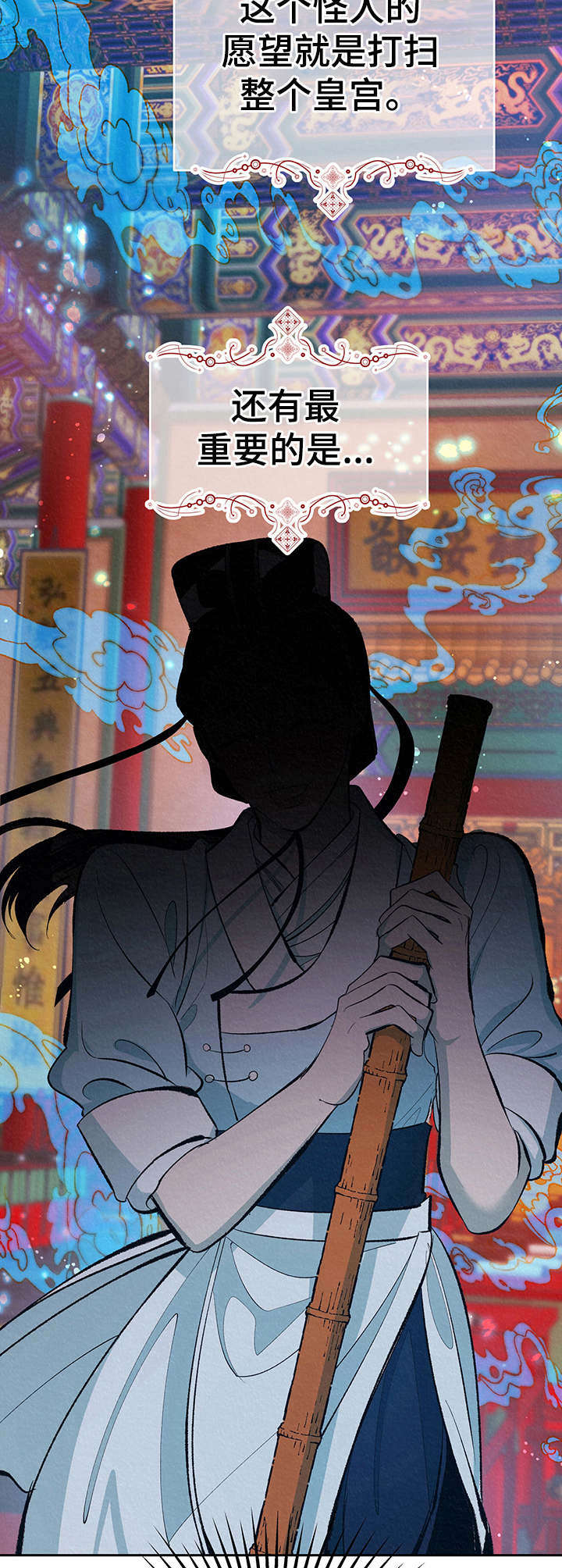 皇帝秘闻漫画全集免费下拉式漫画,第1章：扫鬼子5图