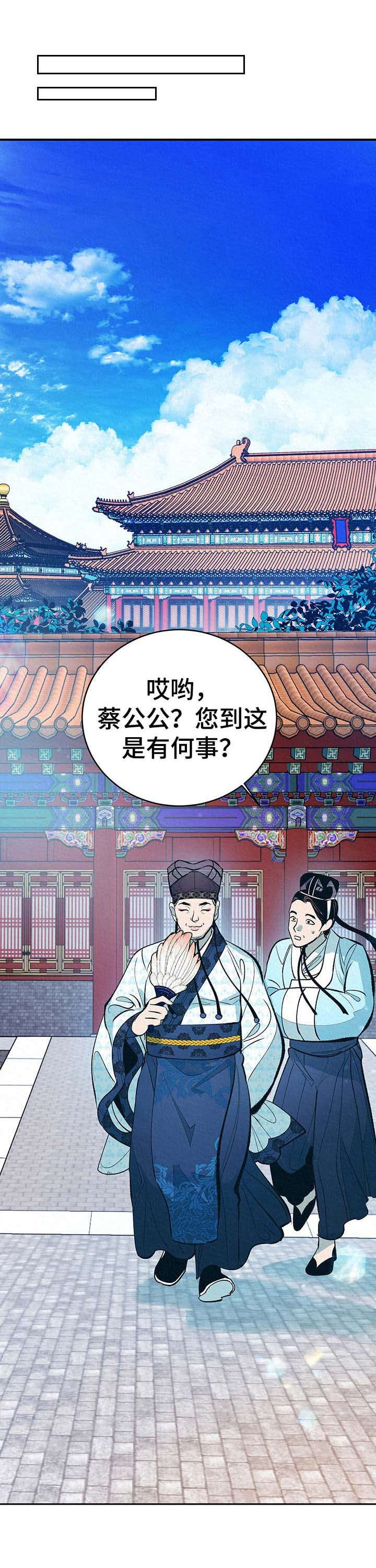 皇帝秘闻漫画全集免费下拉式漫画,第1章：扫鬼子1图