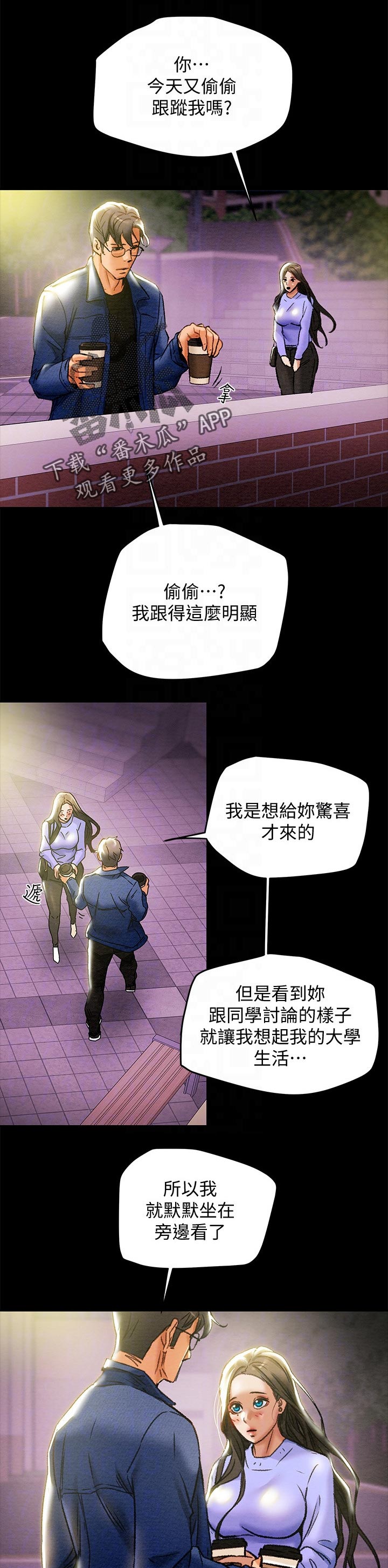 咨询工程师备考攻略计划漫画,第29章：乐趣1图