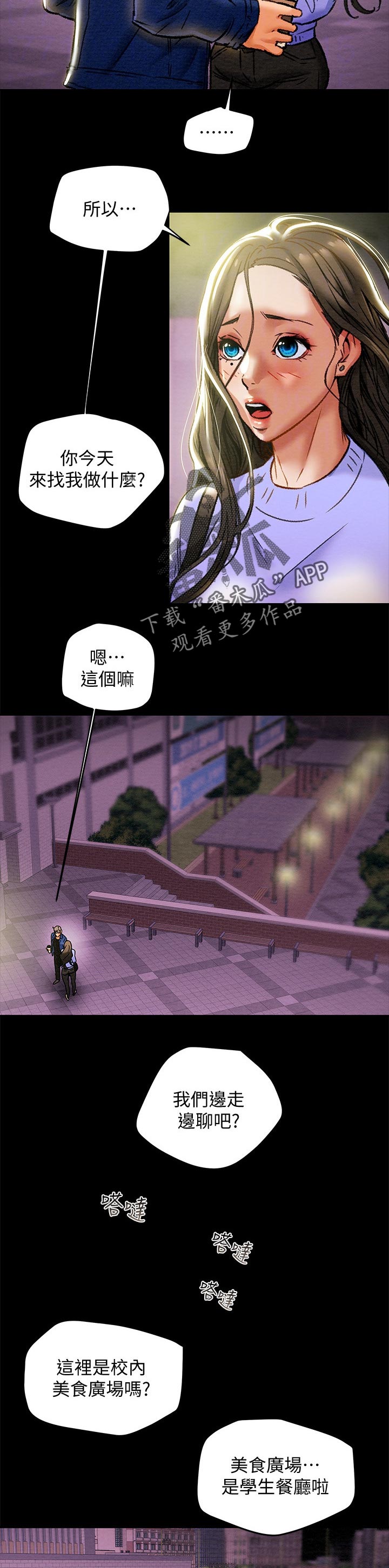 咨询工程师备考攻略计划漫画,第29章：乐趣2图