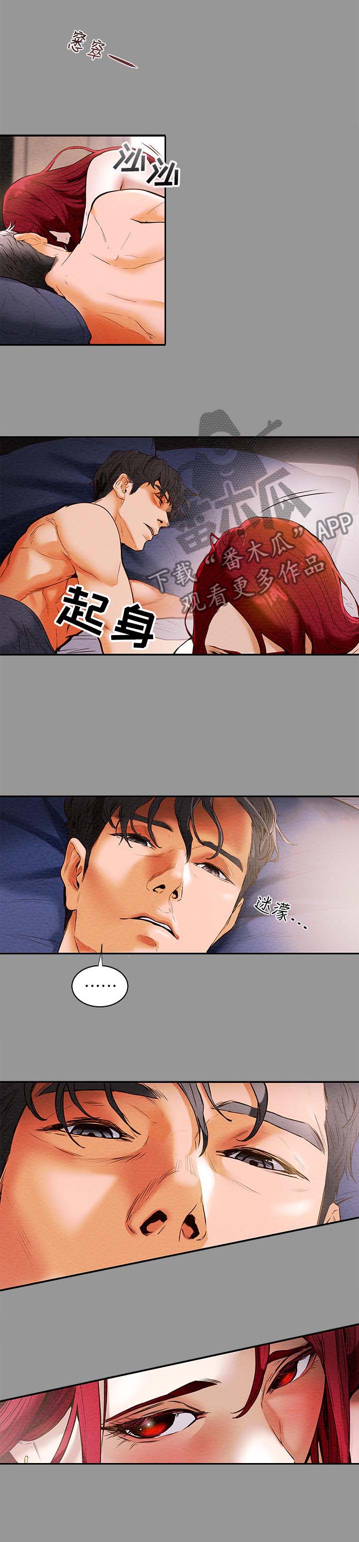 攻略计划免费全文阅读漫画,第1章：小骏哥3图