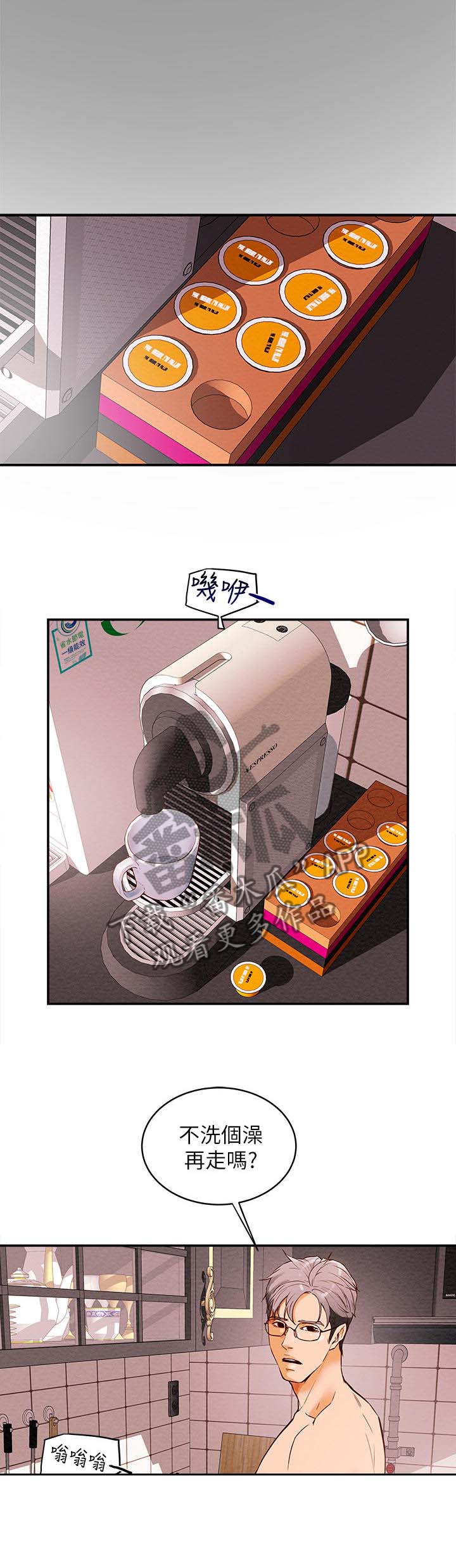 攻略计划免费全文阅读漫画,第1章：小骏哥4图