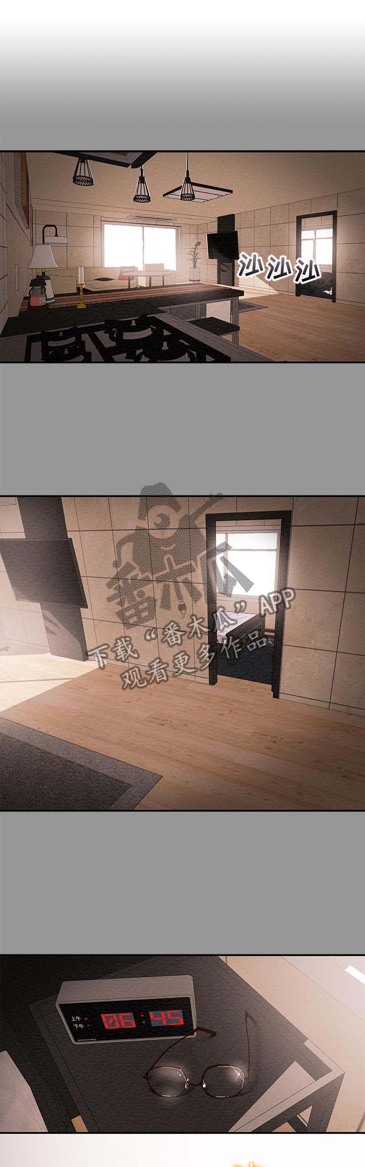 攻略计划免费全文阅读漫画,第1章：小骏哥1图