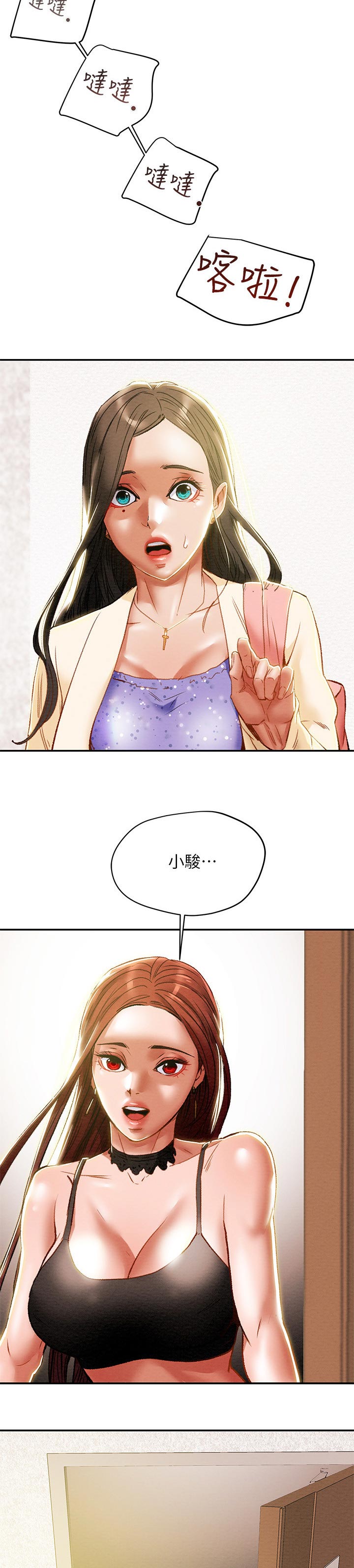 攻略计划全集完整版漫画,第44章：突然拜访5图