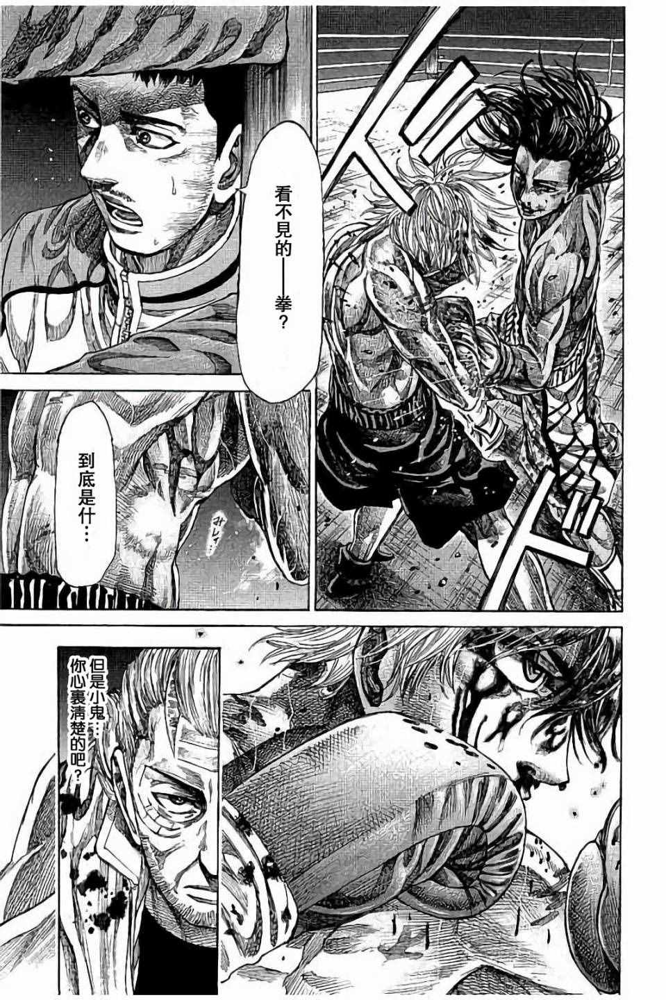 陆道培现在在什么医院漫画,第49话5图