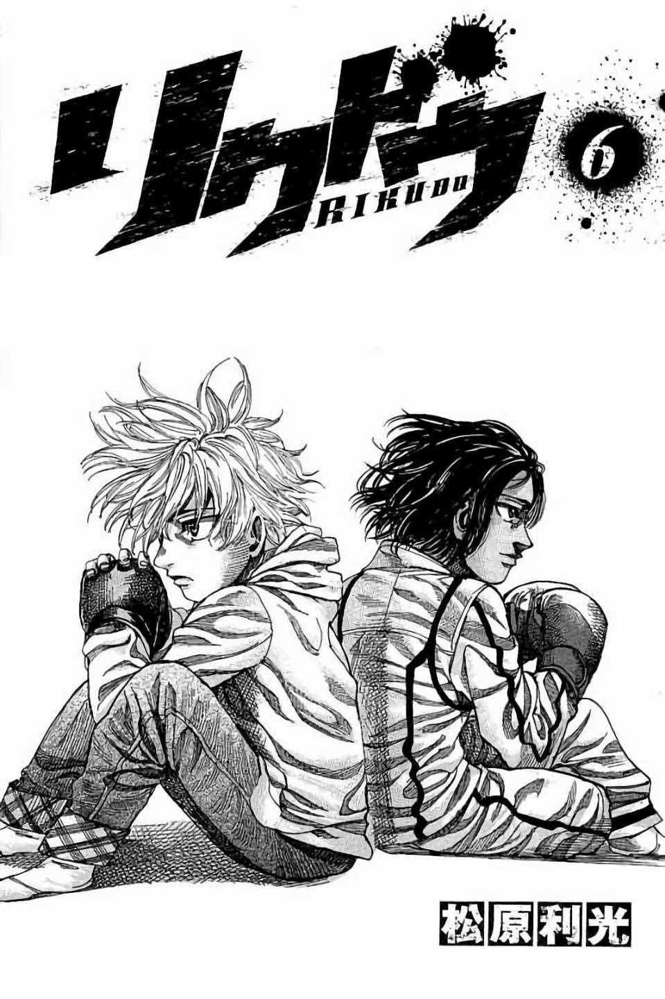 陆道培现在在什么医院漫画,第49话2图