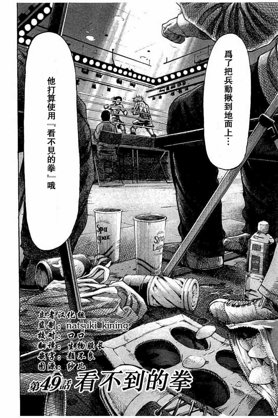陆道培现在在什么医院漫画,第49话4图