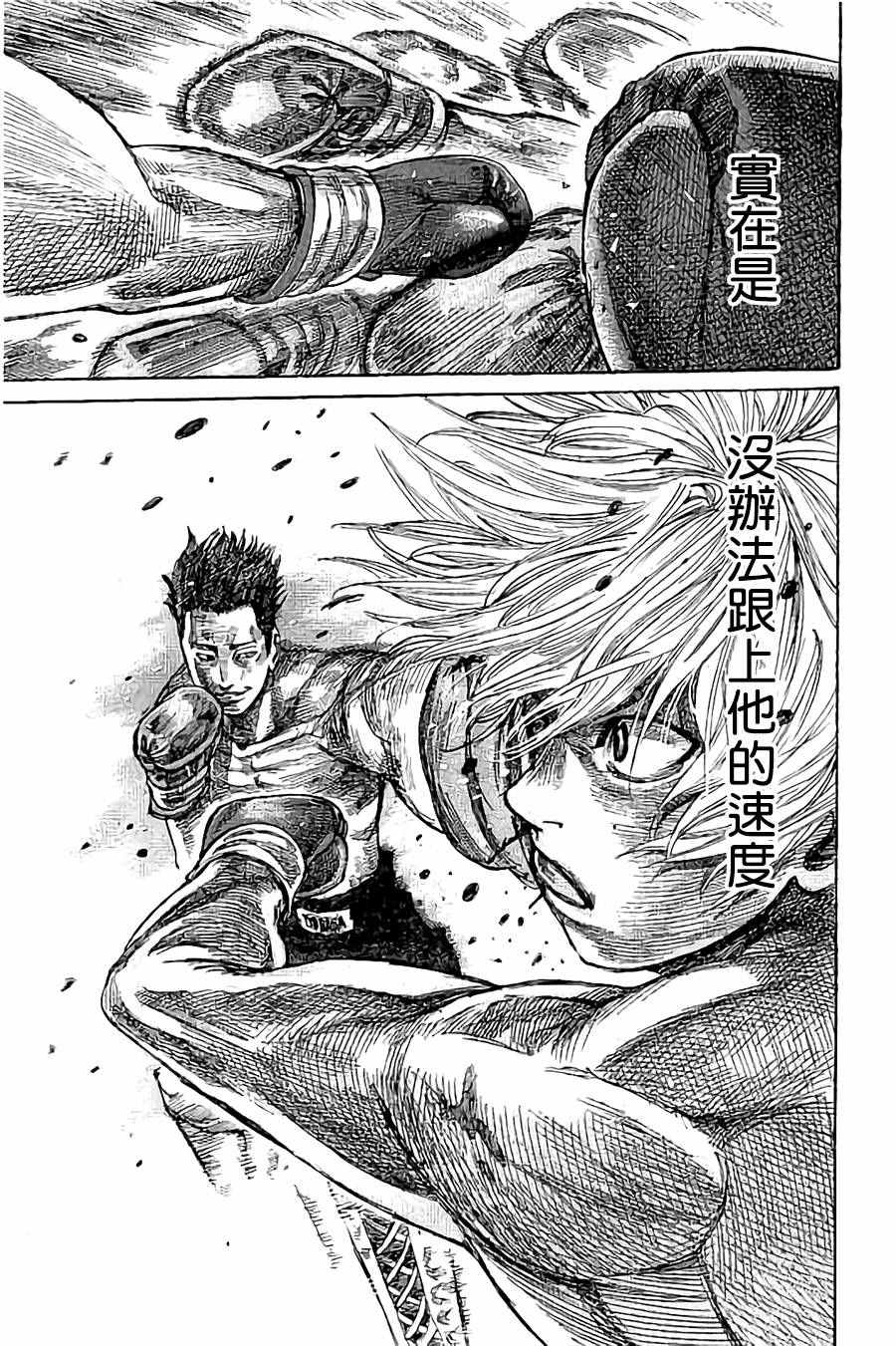 陆道夫广州大学漫画,第20话2图