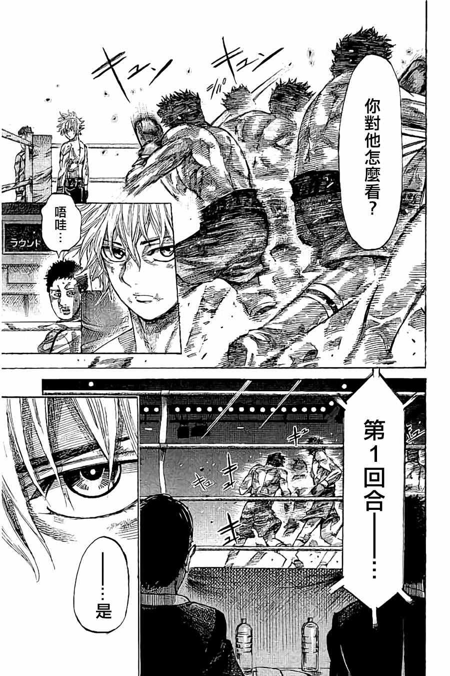 陆道夫广州大学漫画,第20话5图