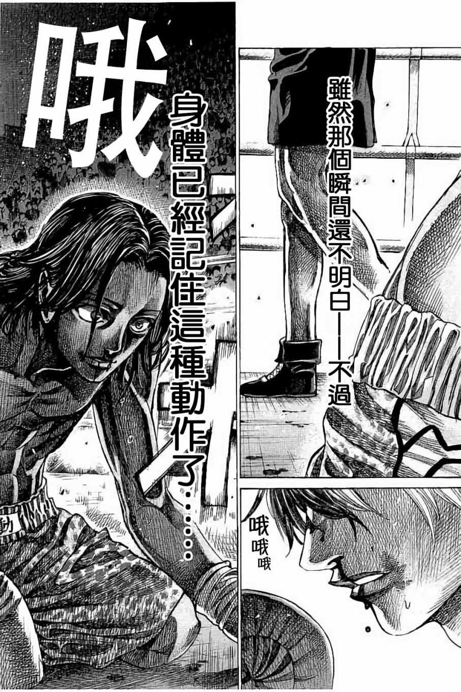 陆道培医院血液科排名北京漫画,第50话2图